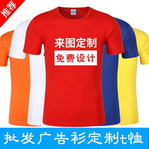  Pure cotton class suit t-shirt custom short-sleeved overalls large size cultural shirt team clothes to map custom printed logo