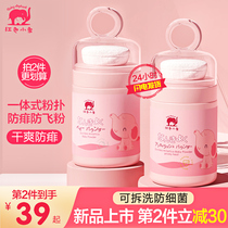 Red baby elephant talcum powder Antarctic ice algae powder newborn baby baby corn prickly heat powder anti-itching hot prickly heat powder