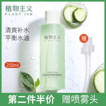 Botanist pregnant women can use special skin care essence moisturizing spray moisturizing flagship store official