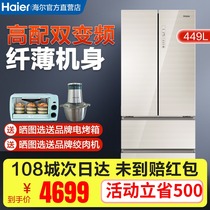 Haier refrigerator French multi-door four-door air-cooled frost-free first-class frequency conversion household energy-saving official 449WDCO 349L