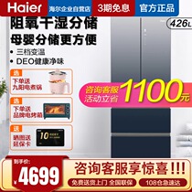 Haier refrigerator 426 liters 412 liters 449L 409 air-cooled frost-free inverter multi-door household 426WDCEU1