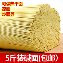 Hot dry noodles Wuhan authentic cold noodles 5 pounds of alkali water surface edible alkali noodles fried noodles Cold noodles special noodles