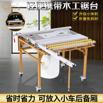 Saw source Saw table Woodworking table Dust-free mother and child precision push table saw invisible guide rail Electric lifting console