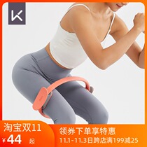 Keep Shaping Prata Ring Yoga Ring Assist Pelvic Floor Muscle Repair Open Shoulder Back Fitness Shaping JSN6030