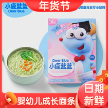 Three Squirrels Deer Blue Blue Infant Nutrition Supplementary Noodles Salt Free Children Baby Toddler Snacks Snacks