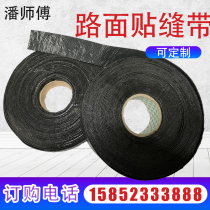 Asphalt joint with highway anti-cracking paving asphalt pavement anti-cracking paving self-adhesive joint with asphalt pavement repair material