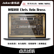 Chris Hein Brass is like a song brass arranger and wind music MIDI soundtrack kontakt source timbre