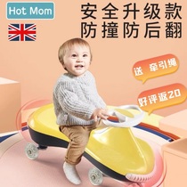 British twisted car baby stroller carts slippery car 1-3 years old male and female baby swing car Hotmom