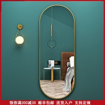 Light luxury Nordic full-length mirror Wall-mounted fitting mirror Full-length mirror Wall-mounted bedroom decoration mirror Home change mirror