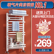 Huade Huamei small back basket bathroom radiator household plumbing wall-mounted copper-aluminum composite radiator rack