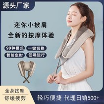 Massage Shawl Mini Beating Shawl Neck Shoulder Waist Cervical Spine Massager Household Beating Massager Manufacturer