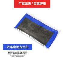 Car beauty cleaning cloth decontamination cloth car wash mud cloth mud car wash gloves decontamination disc mud disc volcanic mud