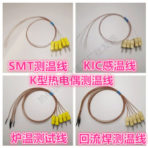 SMT furnace temperature test line BGA temperature sense line thermocouple temperature line K type thermocouple line K type