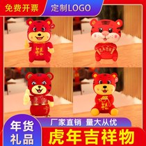 2022 Year of the Tiger mascot doll small doll plush toy zodiac Tiger doll custom logo