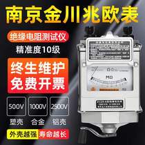 New product Nanjing Jinchuan shaker 500v megohm meter 1000v electrician detection 2500v insulation resistance tester zc