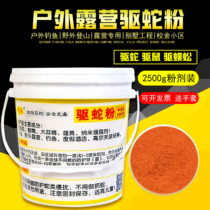 5 Catty Yellow Drive Snake Powder Powerful Anti Snake Supplies Long-lasting Home Drive Snake Medicine Indoor Patio Camping Outdoor sulphur