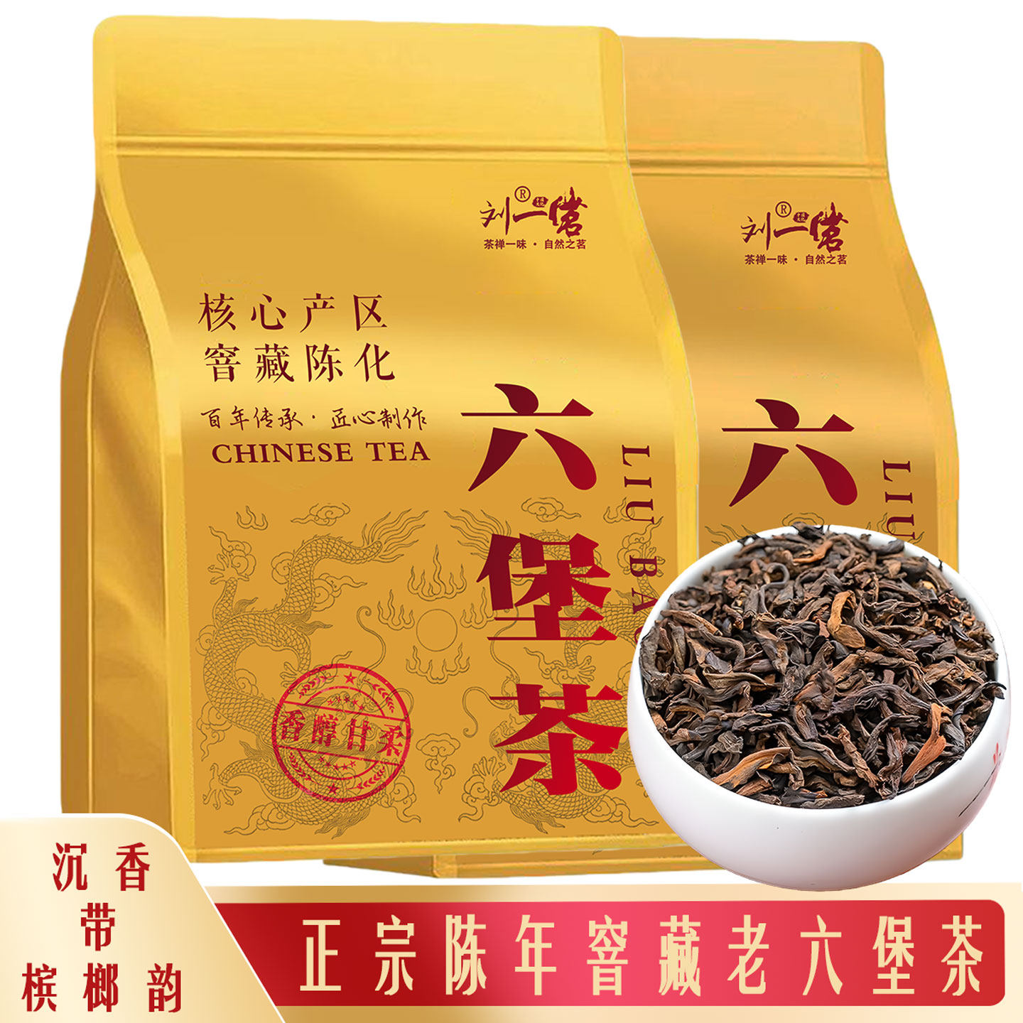 金花六堡茶陈年装-金花六堡茶陈年装促销价格、金花六堡茶陈年装品牌- 淘宝