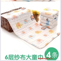 Spring and Autumn 2021 Children's Towel Newborn Yarn Gauze Big Towel Super Soft Baby Super Soft Rectangular Cotton Soft Plus