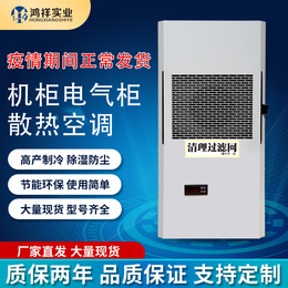 Mechanical cabinet air conditioner PLC control cabinet power distribution machine tool heat cooling cooling cooling down regulator industrial electric box