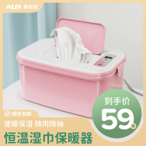 Oaks baby wipes heater constant temperature heat warm wet tissue machine portable charging heat preservation box warm device