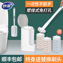 Miaojie disposable toilet brush household wall hanging no dead corner toilet cleaning brush toilet brush can be thrown replacement head