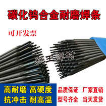 Tungsten carbide high temperature and high wear-resistant electrode D998D707D212D256 mold D322 D337 factory direct sales