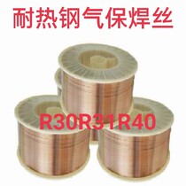 R30 R31 heat-resistant steel welding wire ER55-B2 gas-shielded welding wire R207R307R407R507 heat-resistant steel electrode