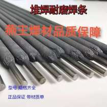 D998 tungsten carbide high wear-resistant cobalt-based alloy surfacing electrode D707 D802 high temperature rotary Rod charcoal machine
