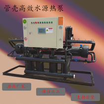 Sewage Source Water Source Heat Pump All-in-one Home Ground Heating Villa Central Air Conditioning Hot Water Ground Source Heat Pump Unit
