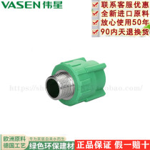 Weixing ppr water pipe fittings joint 4 minutes 6 minutes 1 inch male thread outer teeth straight outer wire direct 202532 pipe fittings