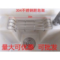 304 stainless steel wardrobe special soap bar washing wardrobe rack soap box washing machine cabinet net basket