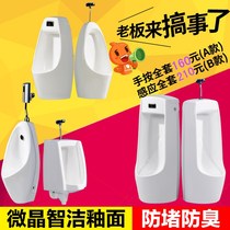 Automatic induction urinal mens wall-mounted urinal standing urinal household ceramic adult urine bucket accessories