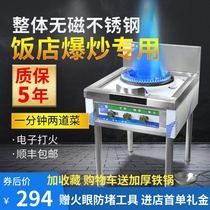 Fire stove Commercial gas stove Single stove Liquefied gas double stove Fire stove Natural gas cooking gas stove for hotels
