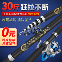 Wild fishing rod new sea pole throwing Rod black pit special integrated carbon fiber rod super far into the road Asian pole full set combination