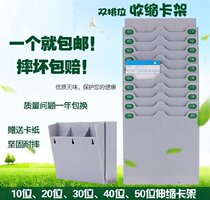 Office paper jam rack cargo card board slot multi-function telescopic attendance frame punch card stand beautiful factory installation