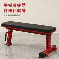 Dumbbells Bench Sleeper bench Bench Flat Bench Home Fitness Chair Mens Gym Gym Equipment Barbell Hip pushchair thickened