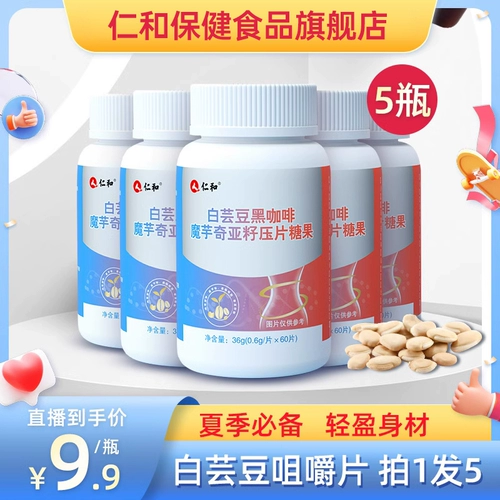 5 бутылок ядер и белых почечных бобов Черный кофе жеватель