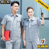Anti-static work clothes set mens summer short sleeve thin electrician long sleeve gas station electronic factory clothes