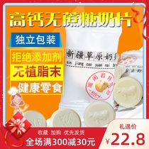 High calcium sugar-free milk tablets dry tablets 500g grassland milk shellfish pregnant women Children Baby 2 3 years old snacks