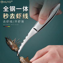 HUO SHRIMP LINE CULLING KNIFE HOME OPEN SHRIMP BACK PICK SHRIMP LINE SPECIAL TOOLS MULTIFUNCTION OPEN SHRIMP KNIFE TO SHRIMP THREAD DEITY