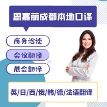 10 years of exhibition business escort Conference communication translation Beijing Shanghai Chengdu Wuhan Hangzhou On-site interpretation