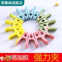 Thick plastic clip socks drying rack clip clothes clip clothes clip windproof strong clip drying clothes clip quilt underwear clip