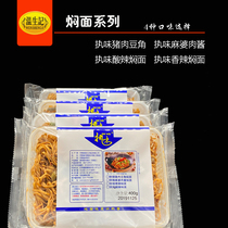 Wen Shengji 24 boxes of pork beans stewed noodles bag frozen fast food takeaway microwave instant noodles commercial