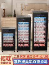 Slipper disinfection cabinet Commercial Hotel foot bath shop beauty salon Barber shop towel bath towel bath towel large capacity shoe cabinet