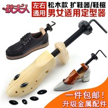 Solid wood shoe last shoe strut shoe expander female shaped anti-wrinkle support shoe women extended long mens wooden shoe expander