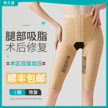 Qianleman thigh liposuction pants phase I self-filling post-operative shaping thin corset liposuction pressure