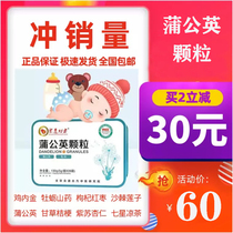Crowdsourced Herbal Medicine Foods Homologous chicken Nekin hawthorn granules Seven Stars Tea dandelion Oyster Yam Medlar 130 gr