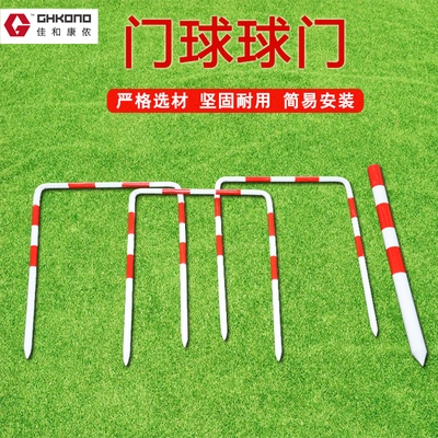 Gateball goal Three doors and one column Practice game training Ground-in elderly gateball equipment Gateball door