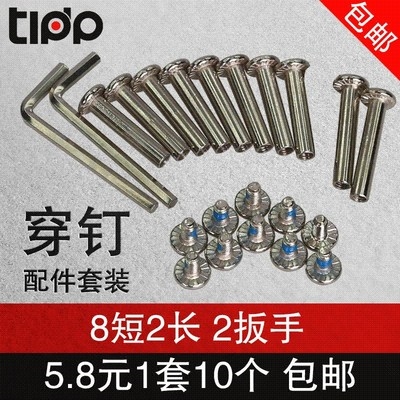 New screw] Wrench skates wearing nails Universal roller skates accessories for adult children roller skates wheel nuts