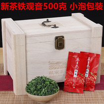 Tieguanyin Tea 2021 New Tea Luzhou Fragrant New Year New Year Gift Gift Gift Gift Gift Gift Box 500g